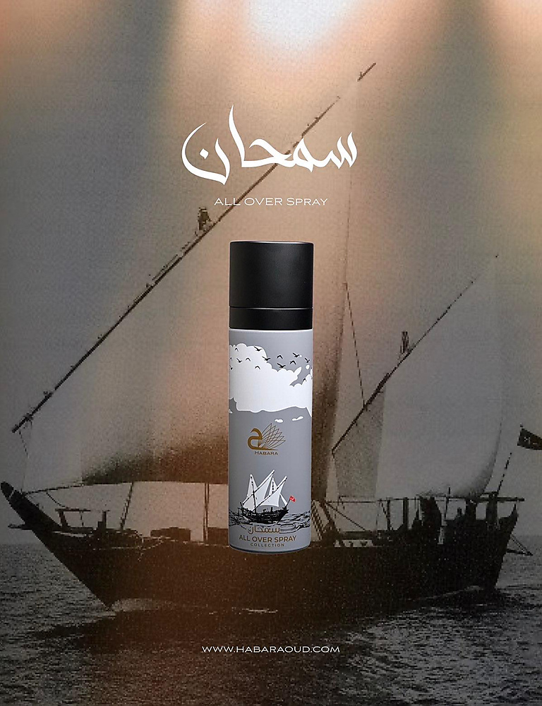 سمحان