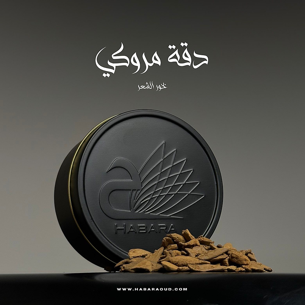 عود مروكي دقه ملكي