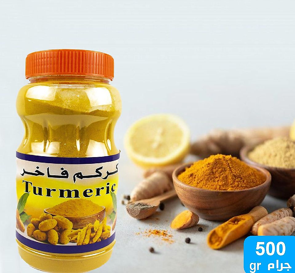 كركم فاخر 500 جرام