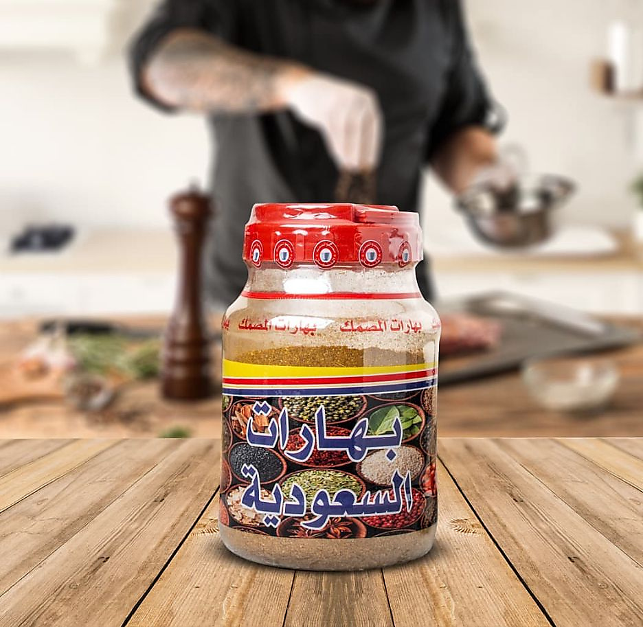 بهارات السعوديه 500 جرام