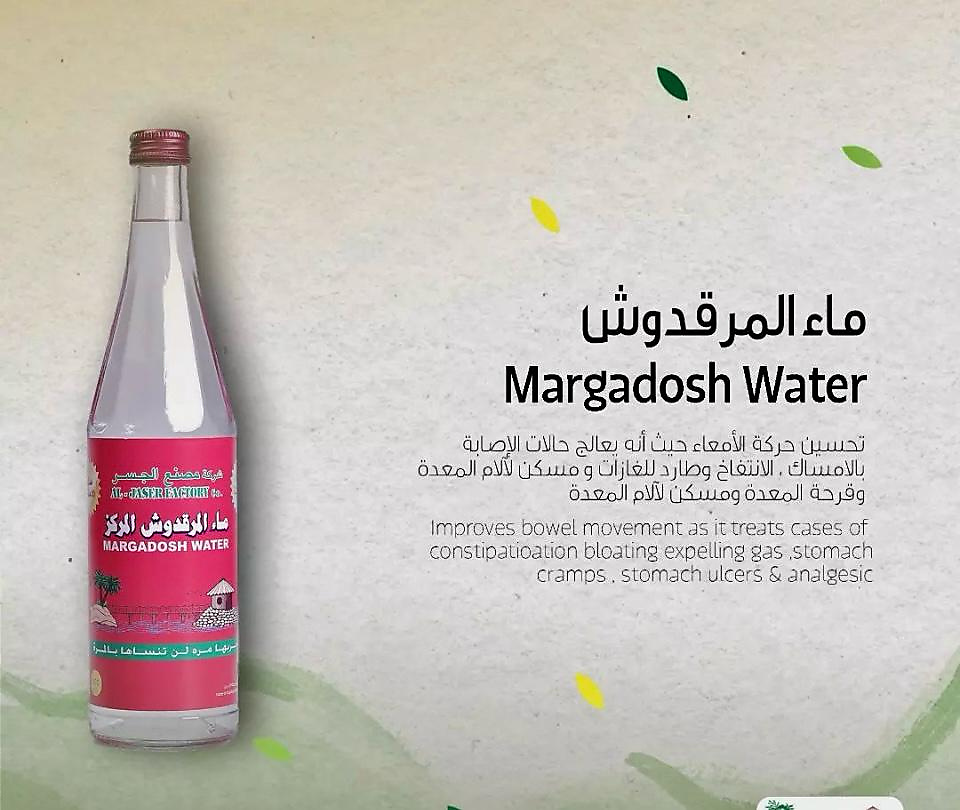 ماء المرقدوش الجسر 565 مل