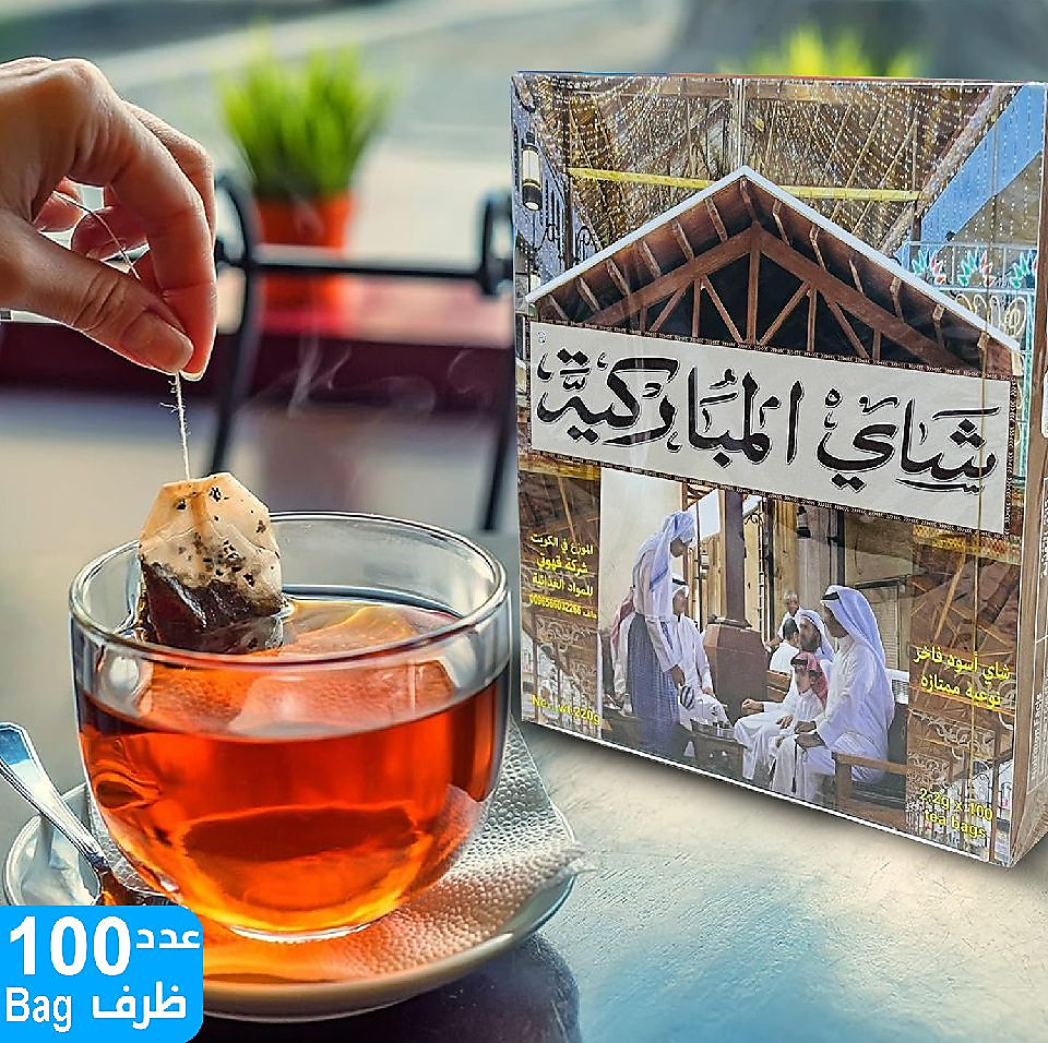 شاي المباركية 100 اكياس