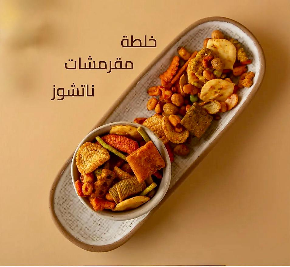 خلطة مقرمشات ناتشوز
