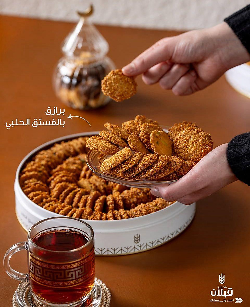 برازق مع الفستق الحلبي 600 جرام