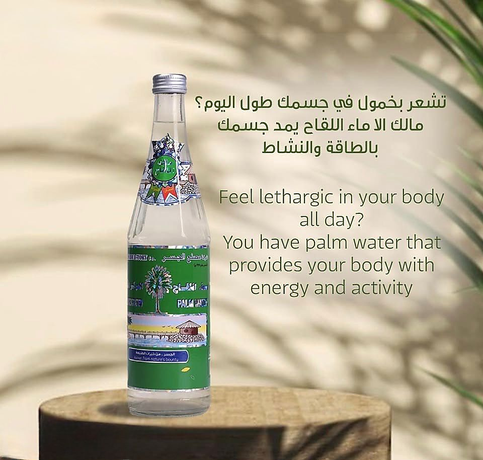 ماء اللقاح الجسر 565 مل