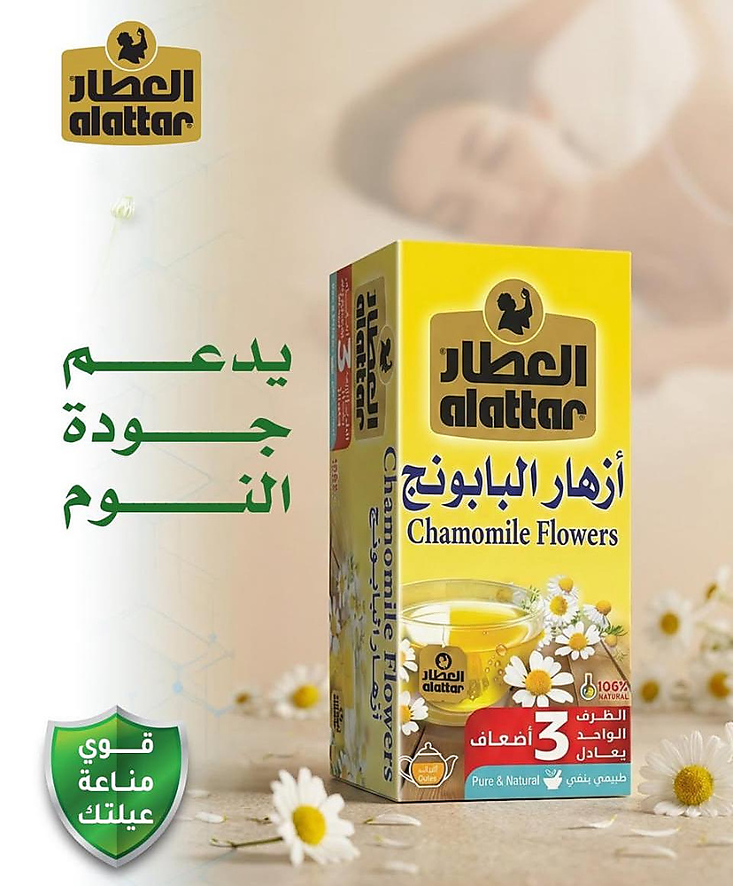 ازهار البابونج 20 كيس العطار
