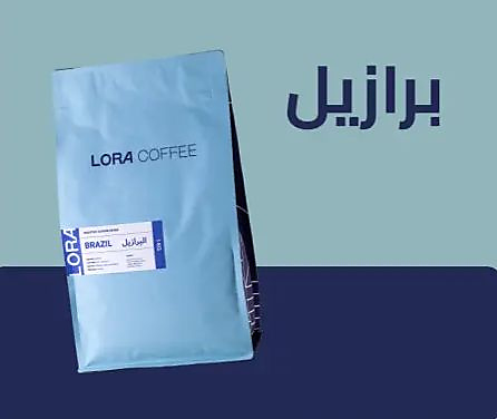 حبوب البن البرازيلي 250 جرام لورا