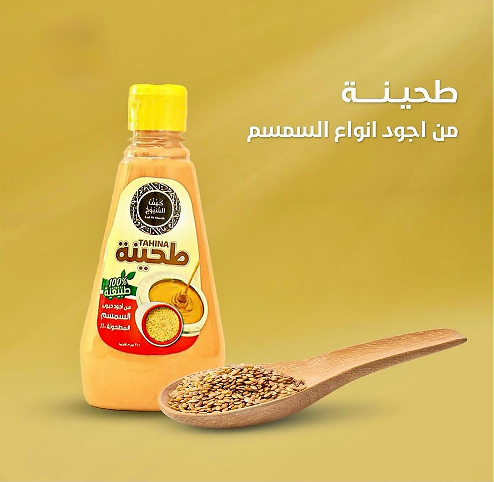 Premium sesame tahini 300g, how sheikhs like it