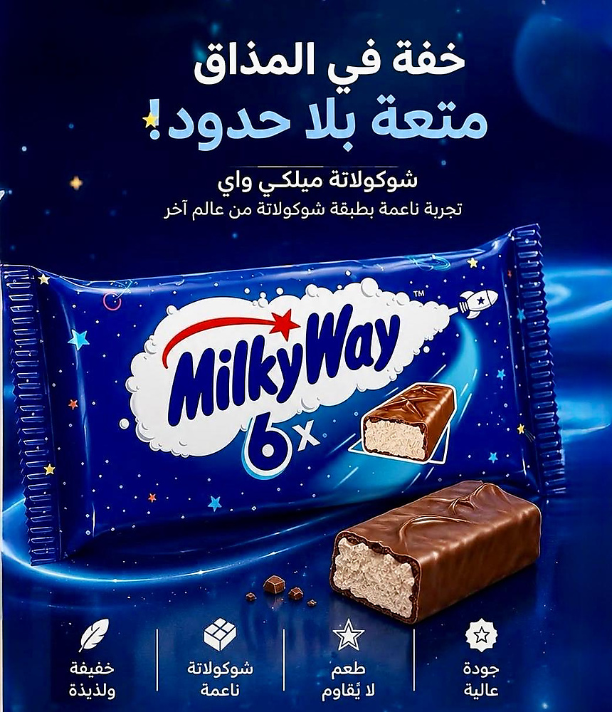 Milky Way Chocolate 129g 6 pieces