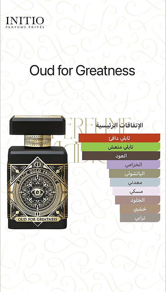 Initio Parfums Prives -  Oud For Greatness Eau de Parfum 90 ml