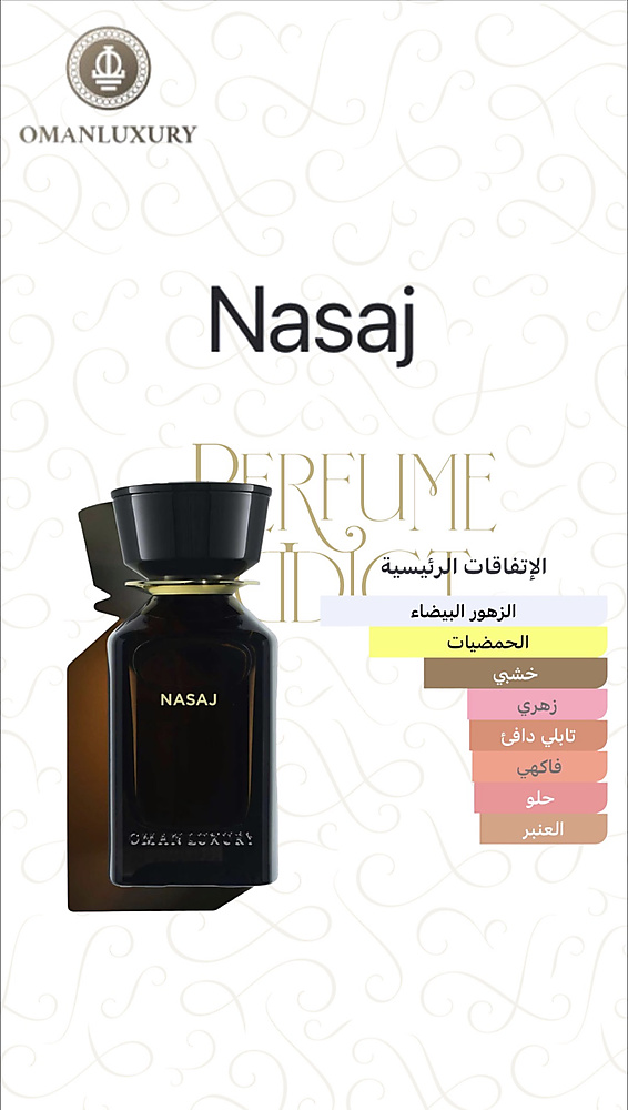 Omanluxury - Nasaj Eau de Parfum 100 ml