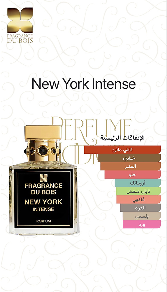 Fragrance Du Bois - New York Intense Parfum 100 ml