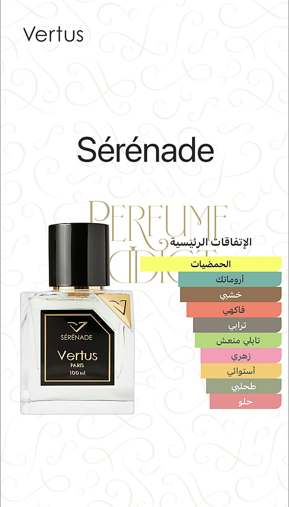 Vertus - Serenade Eau de Parfum 100 ml