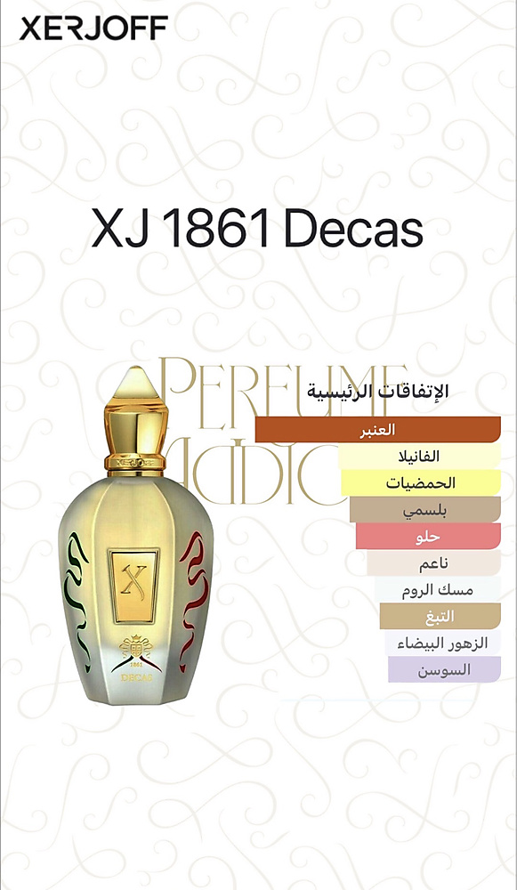 Xerjoff - XJ 1861 Decas 100 ml