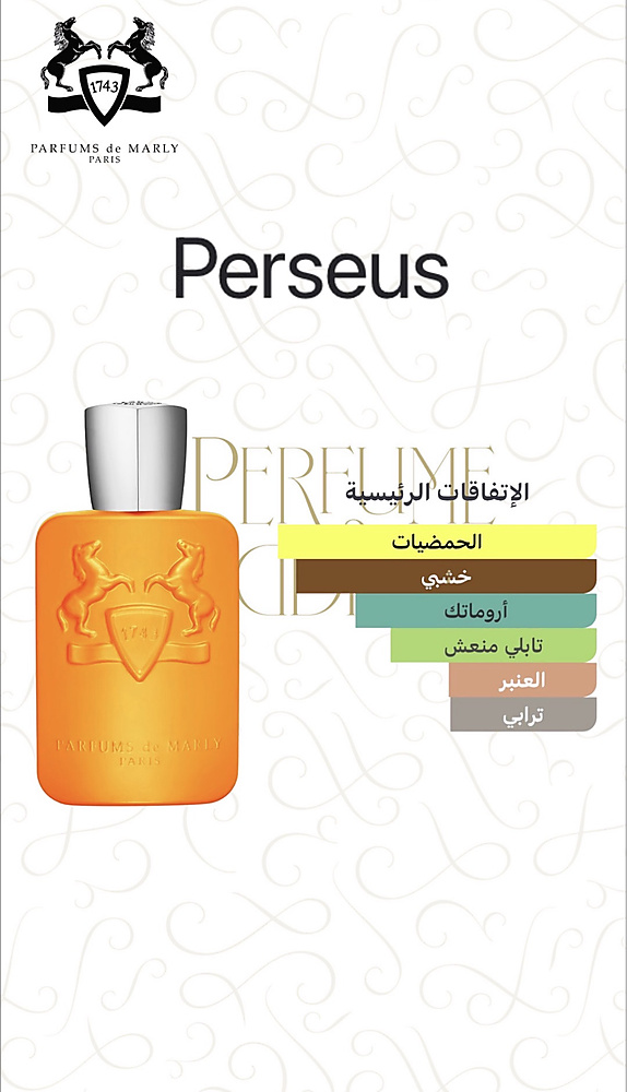 Parfums de Marly - Perseus 125 ml
