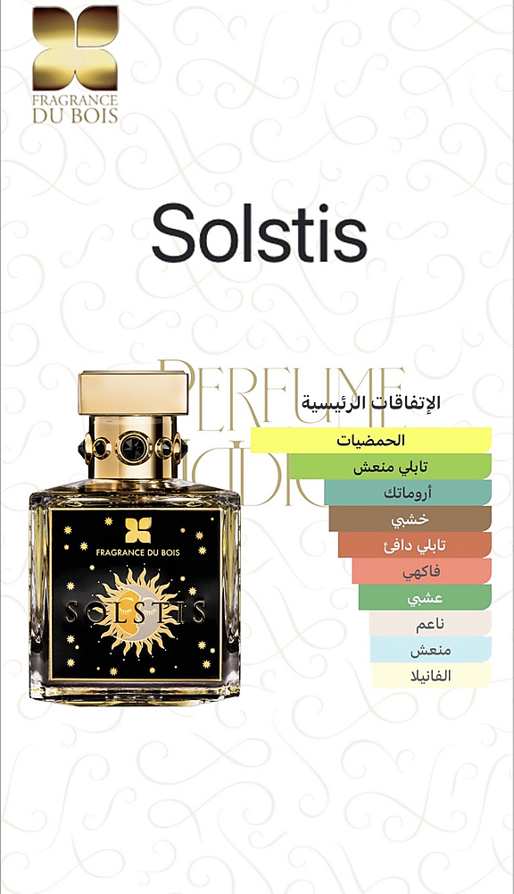 Fragrance Du Bois - Solstice 100 ml