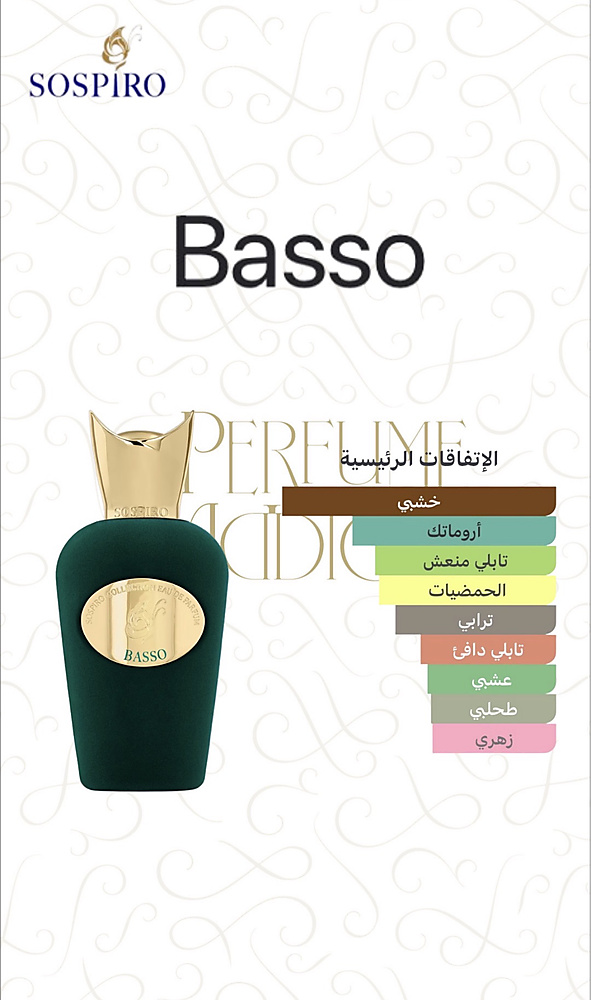 Sospiro Perfumes - Basso 100 ml