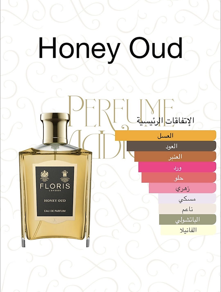 Floris London - Honey Oud Eau de Parfum 100 ml