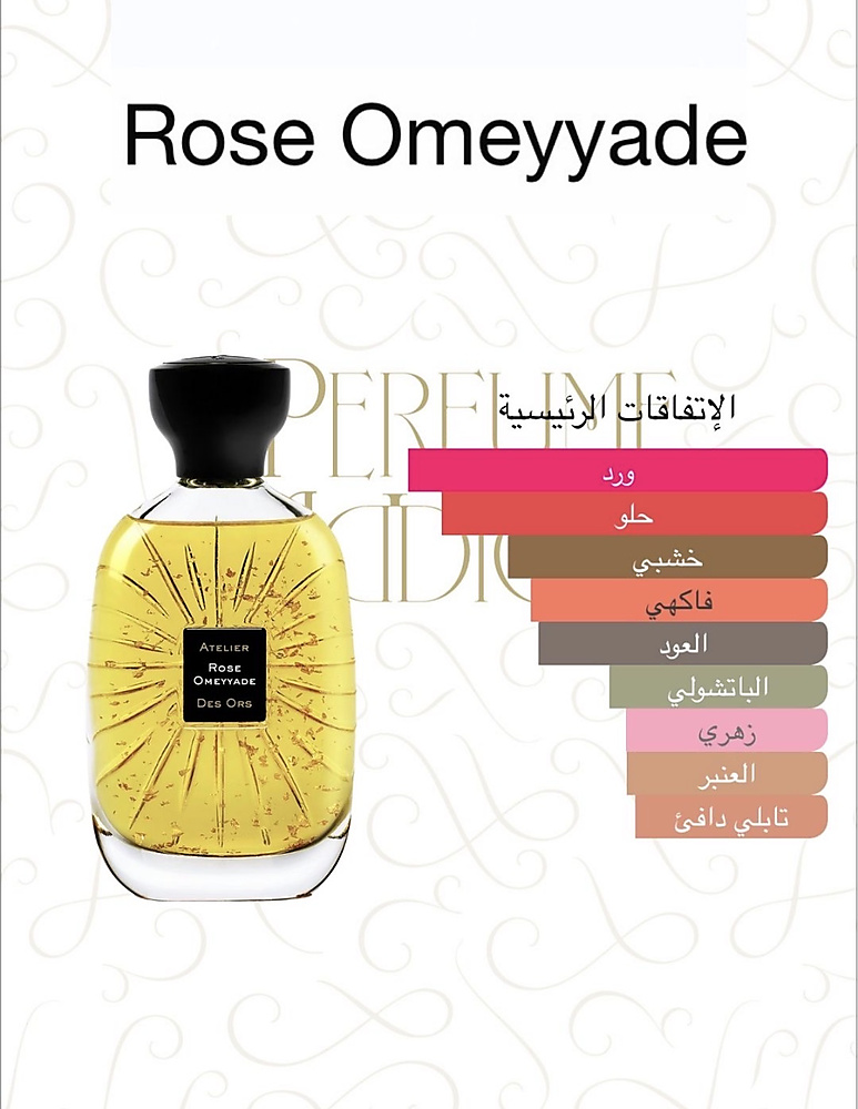 Atelier Des Ors - Rose Omeyyade Eau de Parfum 100 ml