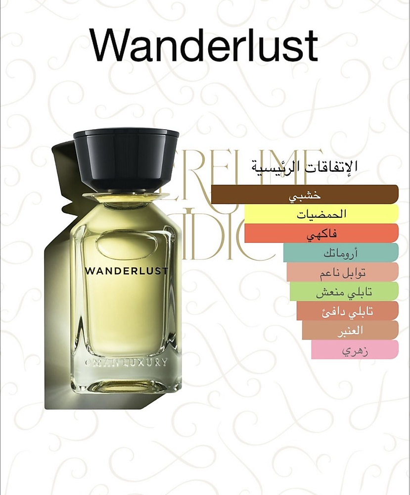 Omanluxury -  Wanderlust Eau de Parfum 100 ml