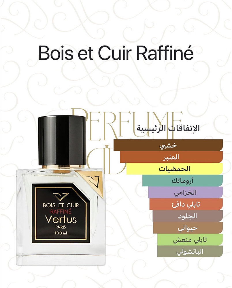 Vertus Paris - Bois Et Cuir Raffine 100 ml