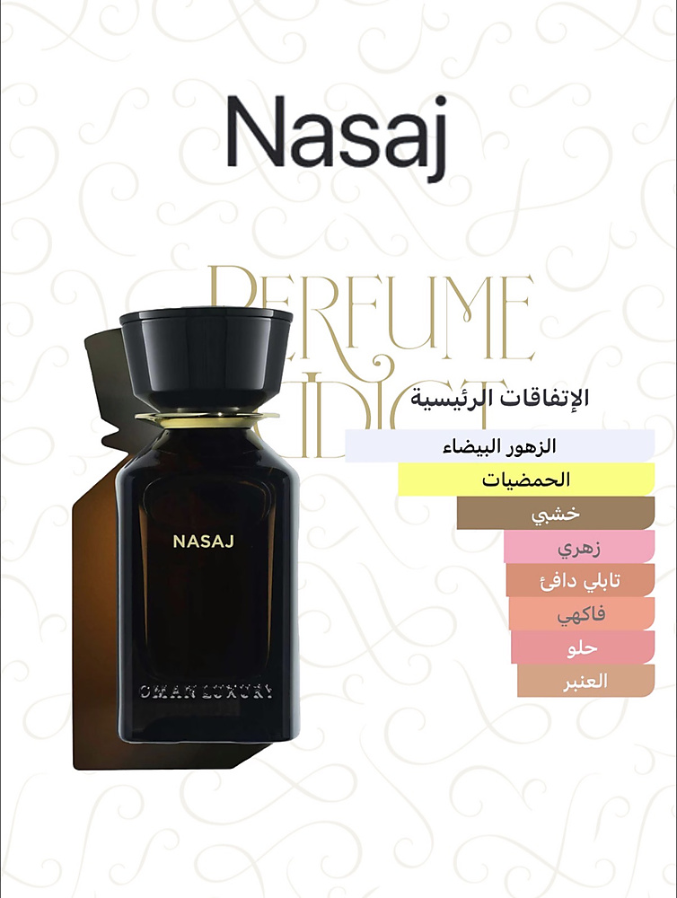 Omanluxury - Nasaj Eau de Parfum 100 ml