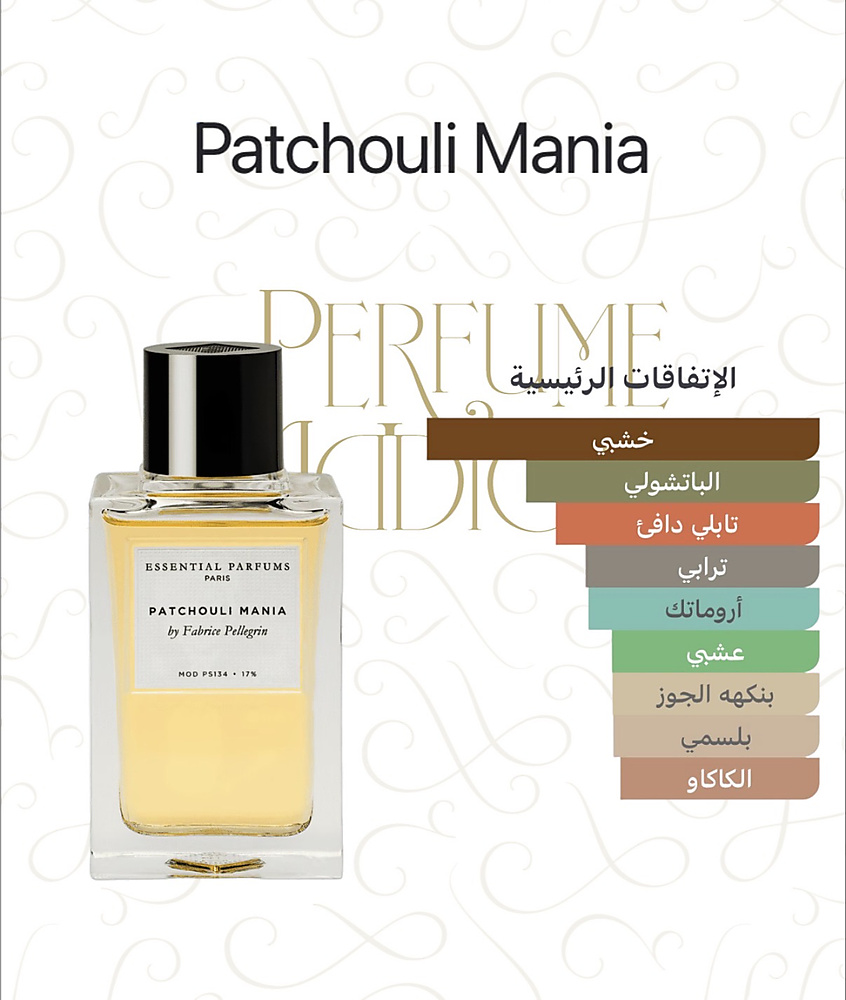 Essential Parfums - Patchouli Mania Eau de Parfum 100 ml