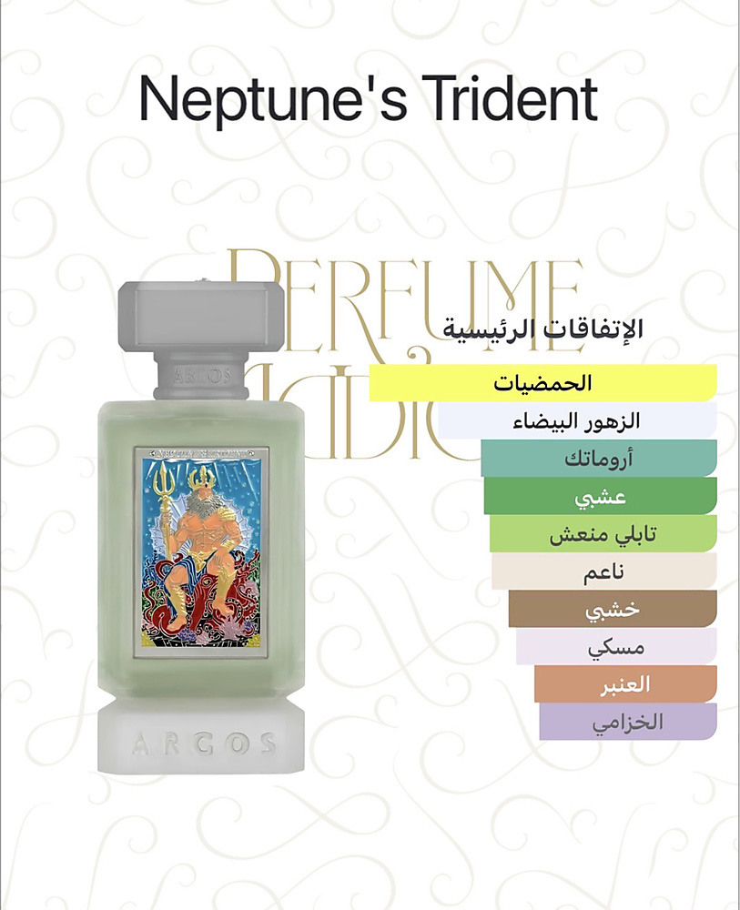 Argos Fragrances - Neptune's Trident Extrait de Parfum 100 ml