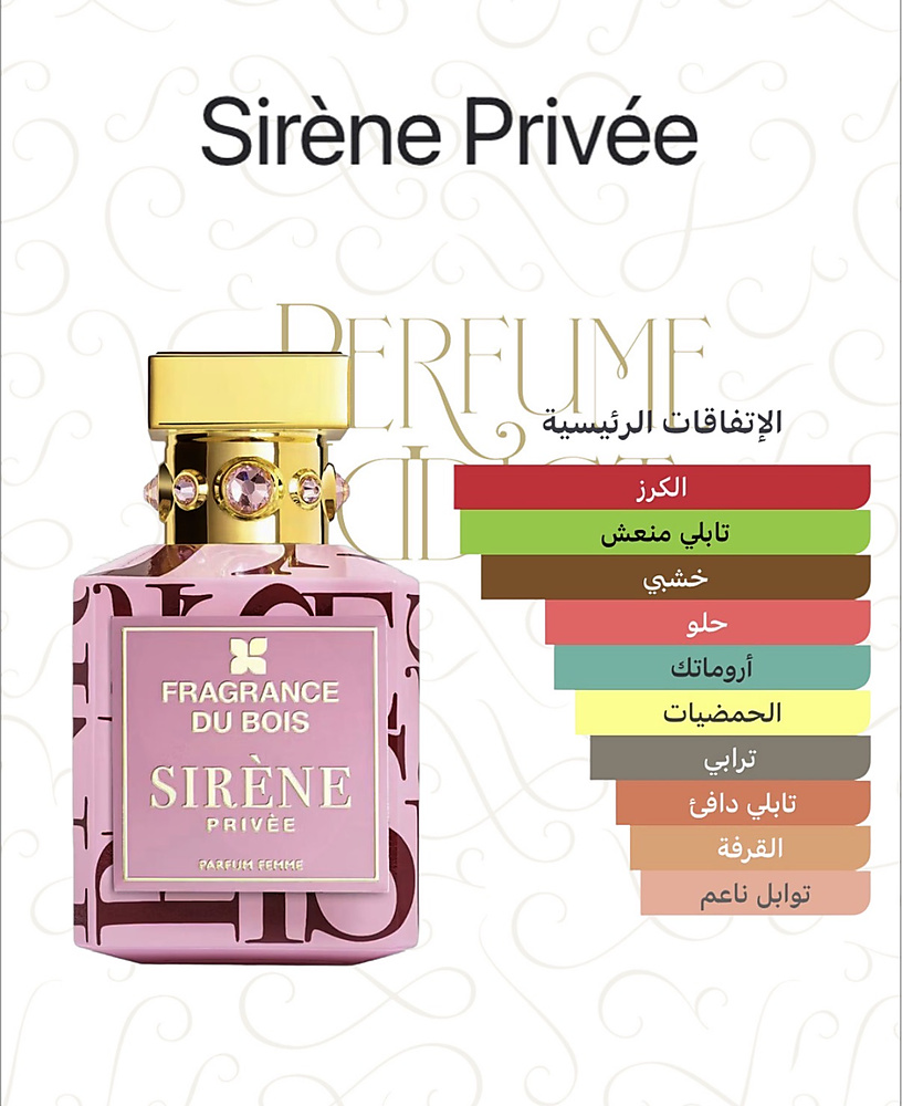 Fragrance Du Bois - Sirene Privée Parfum