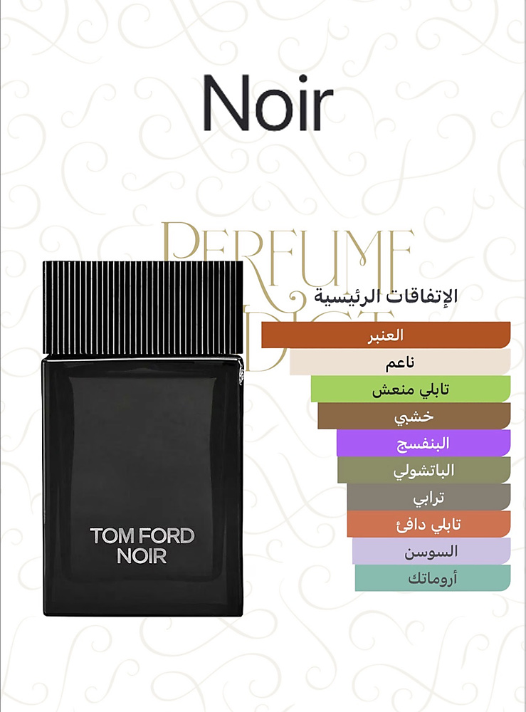 Tom Ford - Noir Eau de Parfum 100 ml