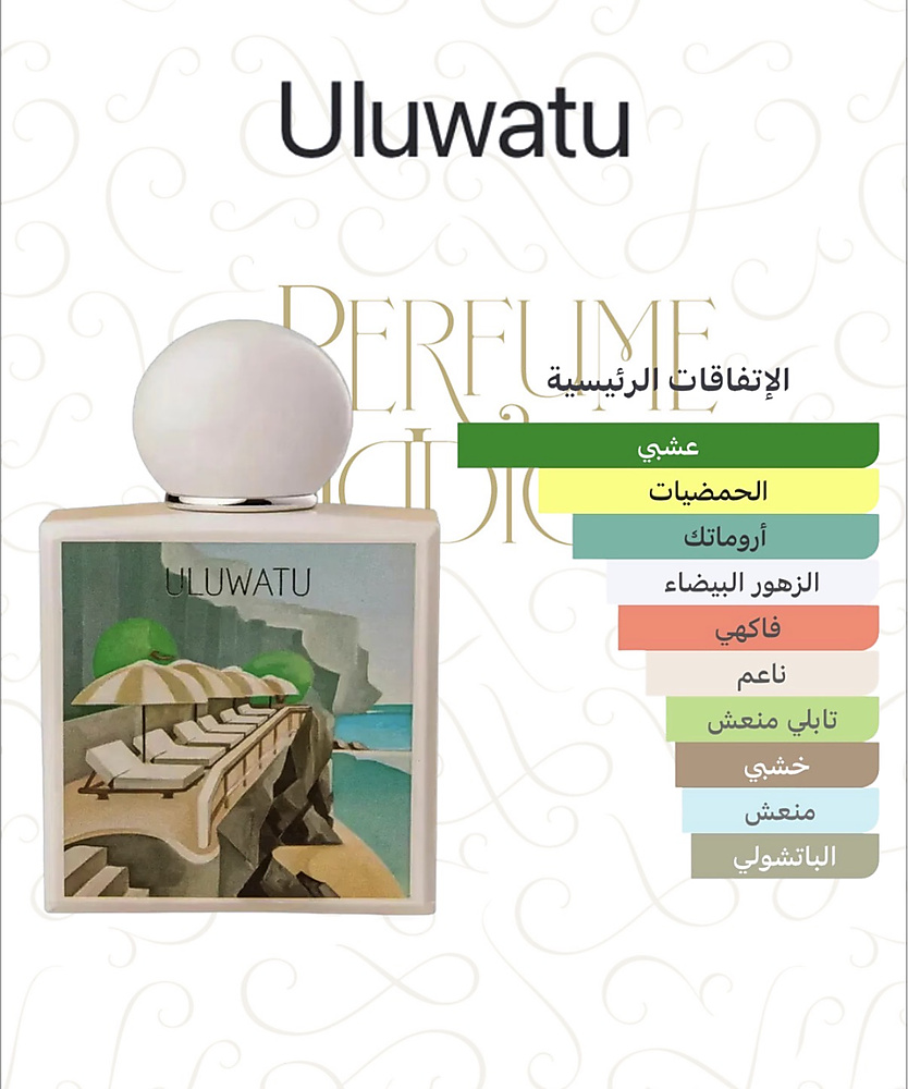 Adamo Parfum - Uluwatu Extrait de Parfum 100 ml