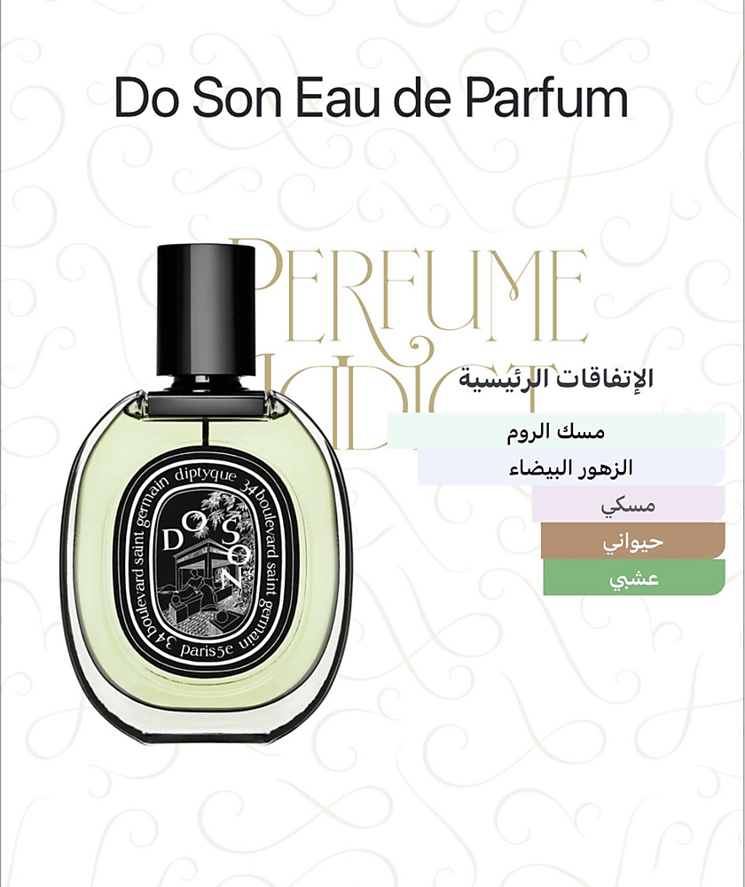 Diptyque - Do son Eau de Parfum 75 ml