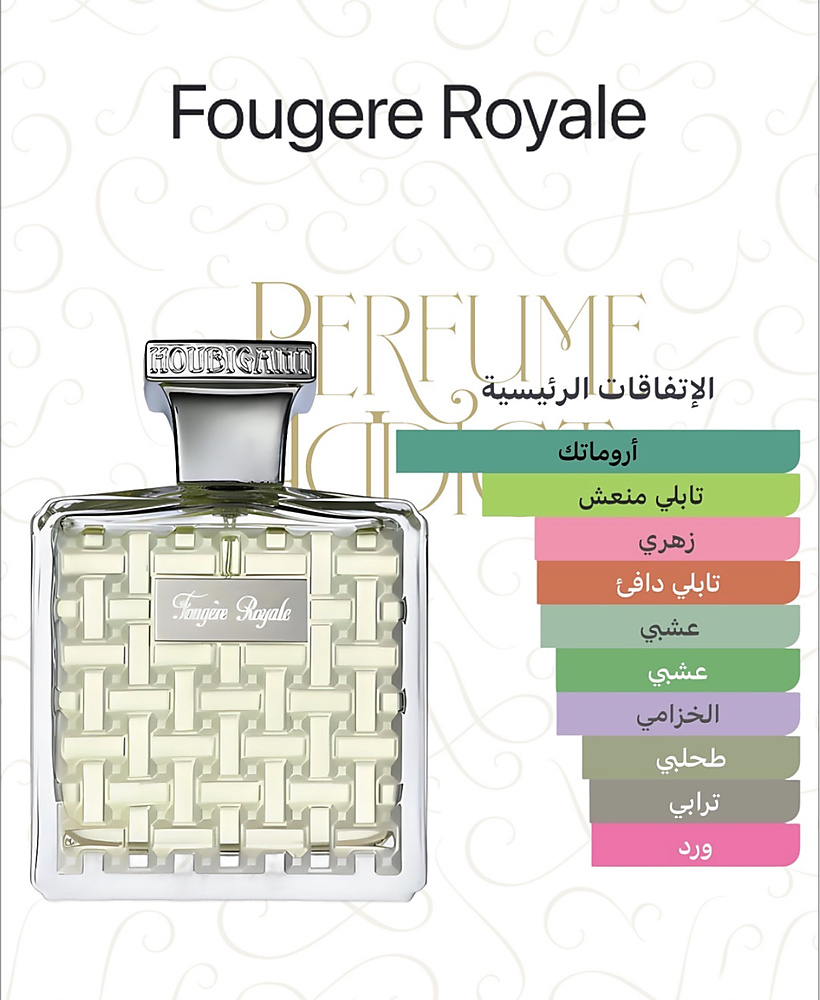 Houbigant - Fougere Royal Extrait de Parfum 100 ml