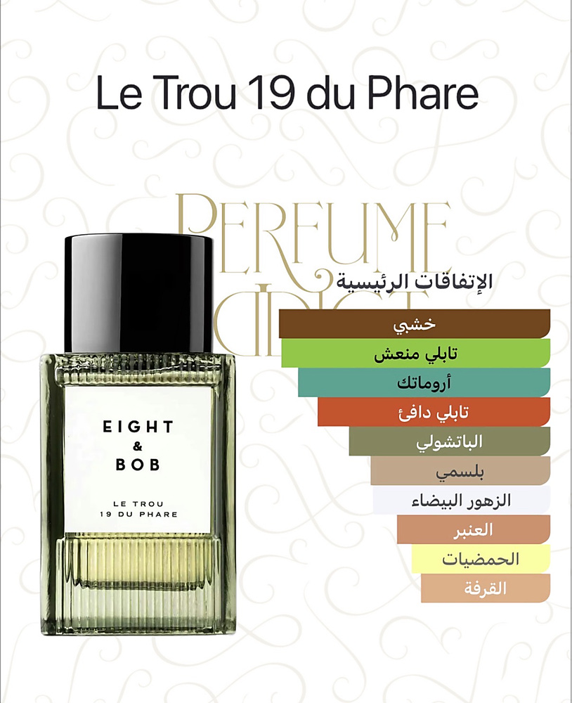 Eight & Bob - Le Trou 19 Du Phare Eau de Parfum 100 ml