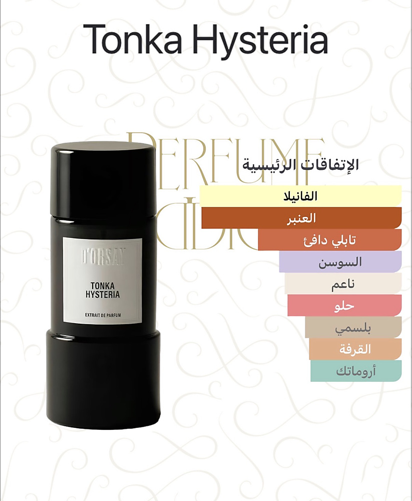 D'orsay - Tonka Hysteria Extrait de Parfum 90 ml
