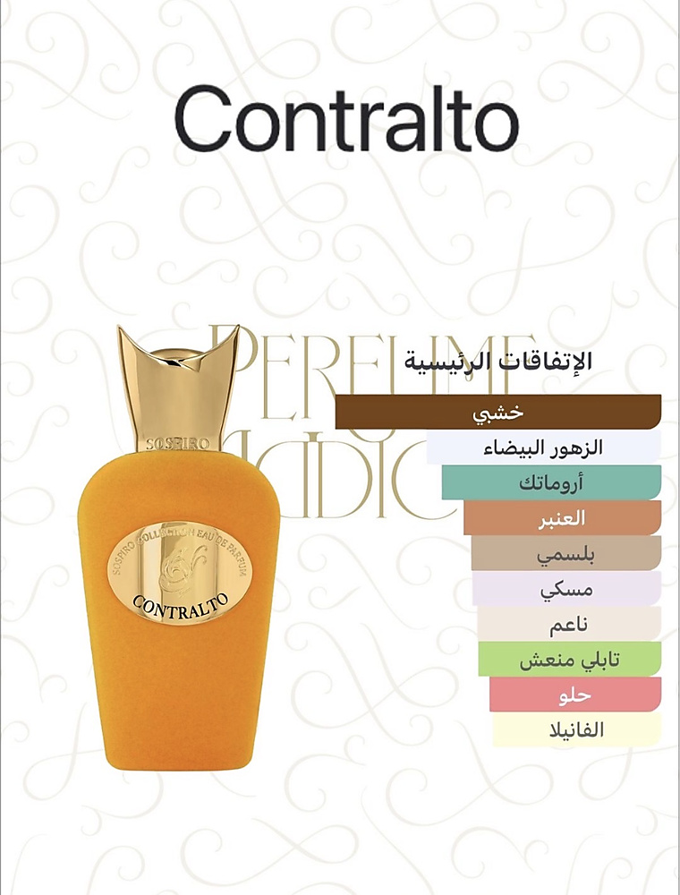 Sospiro Perfumes - Contralto Eau de Parfum 100 ml