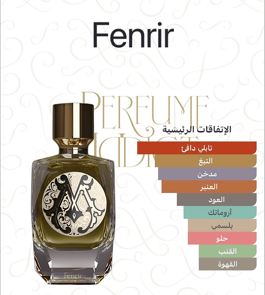 Fenrir Extrait de parfum 100 ml