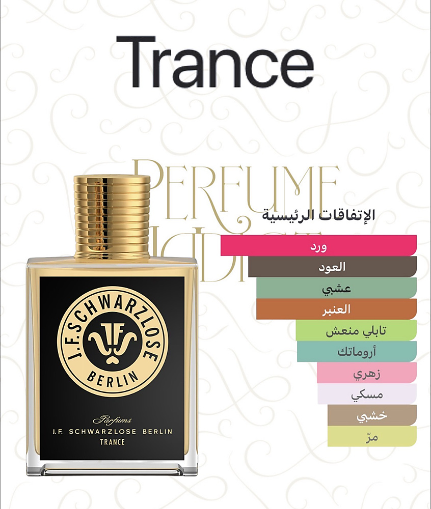 J.F.Schwarzlose Berlin - Trance Eau de Parfum 100 ml