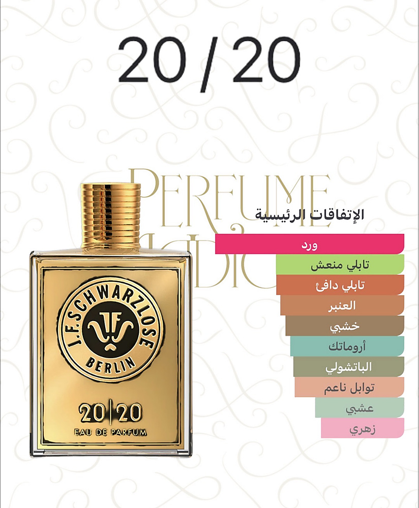 J.F.Schwarzlose Berlin - 20\20 Eau de Parfum 100 ml