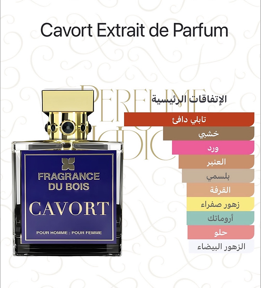 Fragrance Du Bois - Cavort Extrait de Parfum 100 ml