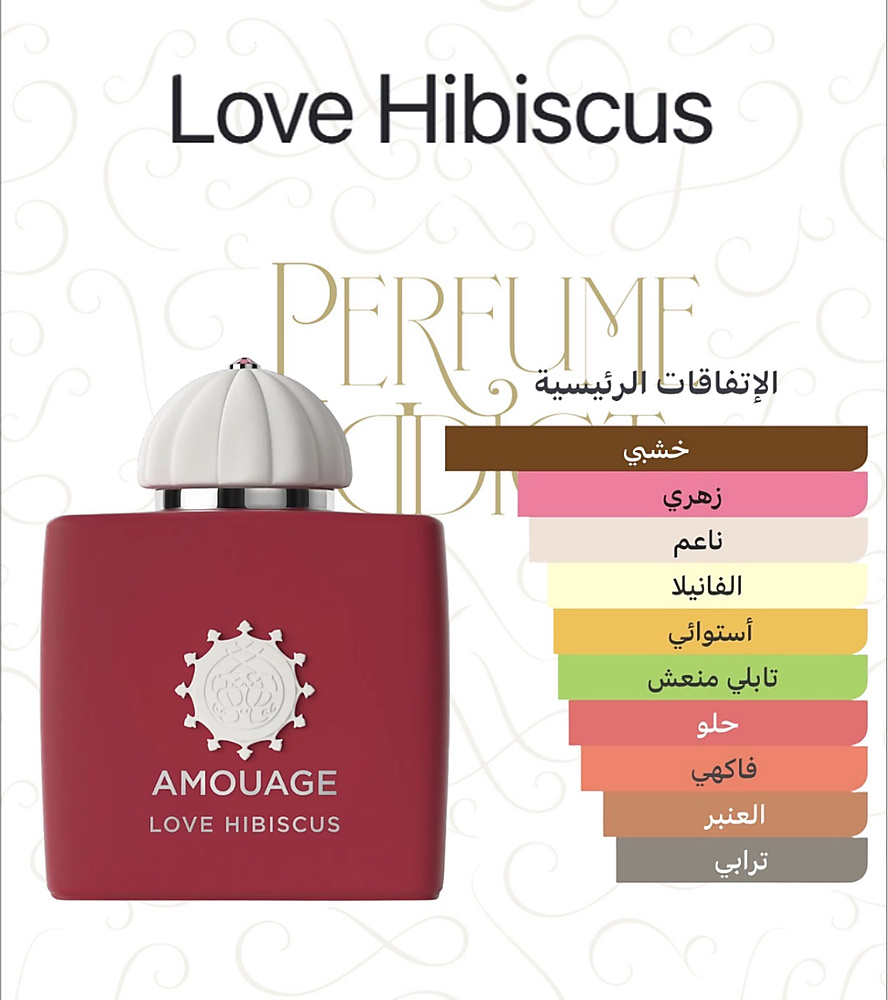 Amouage - Love Hibiscus Eau de parfum 100 ml