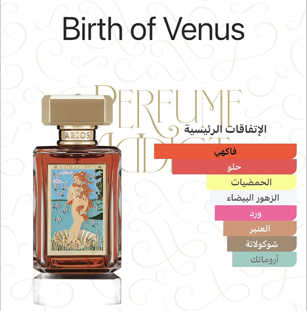 Argos Fragrances - Birth of Venus Eau De Parfum 100 ml