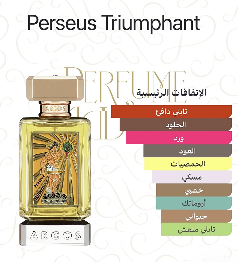 Argos Fragrances - Perseus Triumphant Extrait De Parfum 100 ml