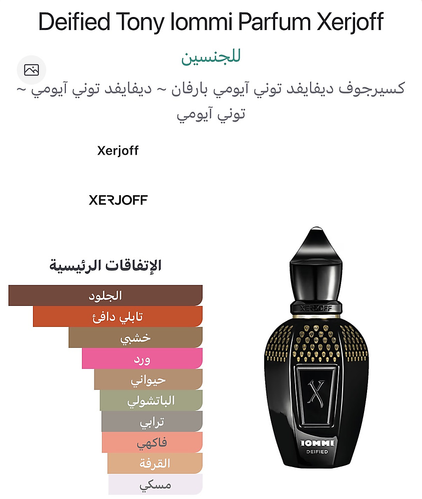 Xerjoff - Deified Tony Iommi Parfum 50 ml