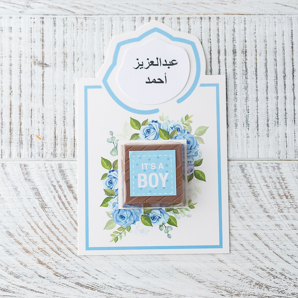 بطاقات توزيعات مواليد baby boy للأولاد