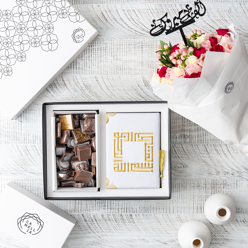 هدية المصحف و علبة الشوكليت