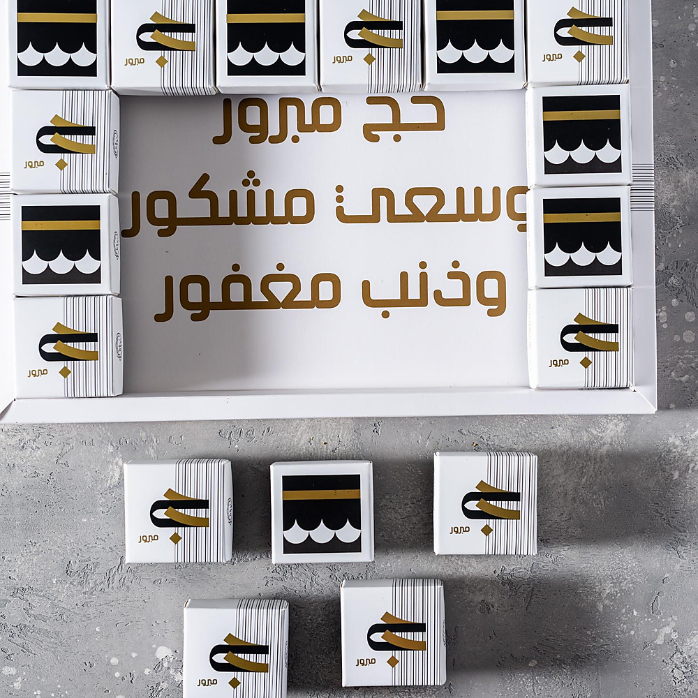 توزيعات الحج
