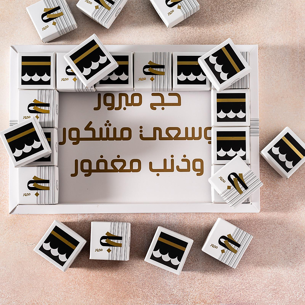 توزيعات الحج