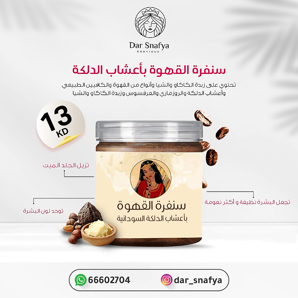 coffee Scrub
