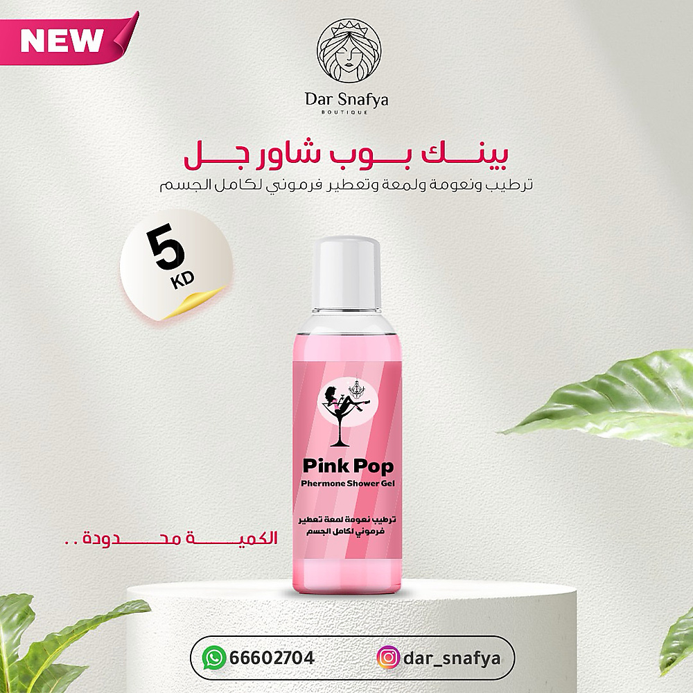 pop pink showr gel